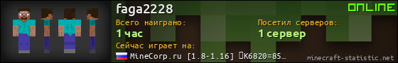 Юзербар 560x90 для faga2228