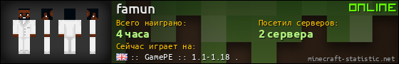 Юзербар 560x90 для famun