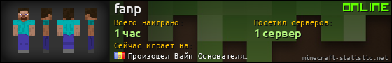 Юзербар 560x90 для fanp