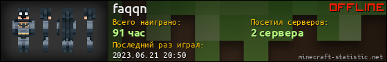 Юзербар 560x90 для faqqn