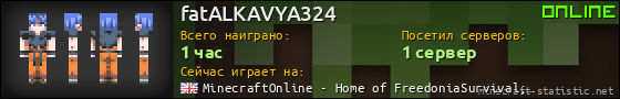 Юзербар 560x90 для fatALKAVYA324