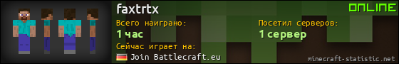 Юзербар 560x90 для faxtrtx