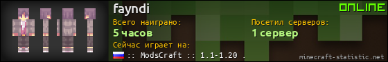 Юзербар 560x90 для fayndi