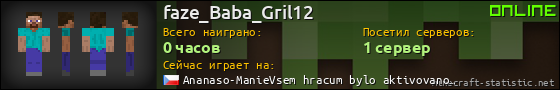 Юзербар 560x90 для faze_Baba_Gril12