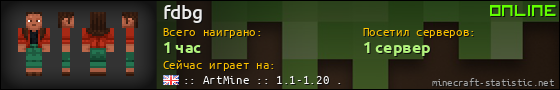 Юзербар 560x90 для fdbg