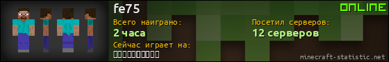 Юзербар 560x90 для fe75