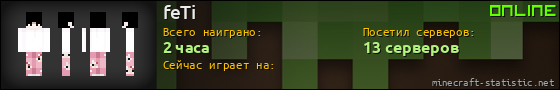 Юзербар 560x90 для feTi