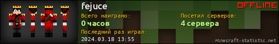 Юзербар 560x90 для fejuce