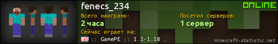 Юзербар 560x90 для fenecs_234