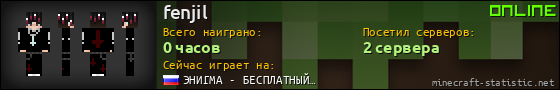 Юзербар 560x90 для fenjil