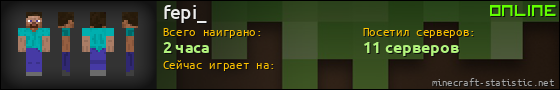 Юзербар 560x90 для fepi_