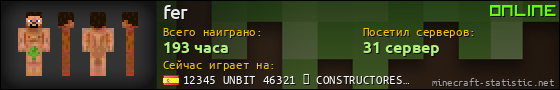 Юзербар 560x90 для fer