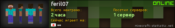 Юзербар 560x90 для feril07