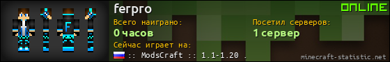 Юзербар 560x90 для ferpro