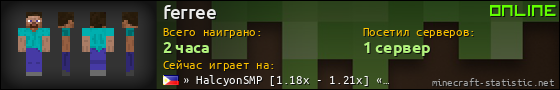 Юзербар 560x90 для ferree