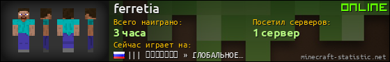Юзербар 560x90 для ferretia