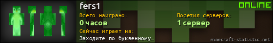Юзербар 560x90 для fers1