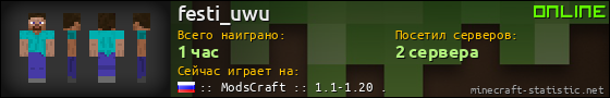 Юзербар 560x90 для festi_uwu