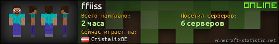 Юзербар 560x90 для ffiiss