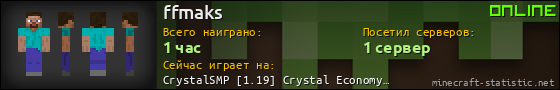 Юзербар 560x90 для ffmaks
