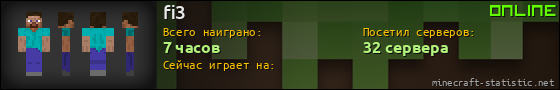 Юзербар 560x90 для fi3