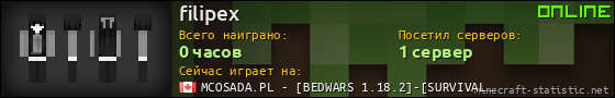 Юзербар 560x90 для filipex
