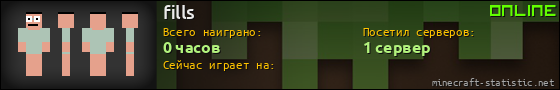Юзербар 560x90 для fills