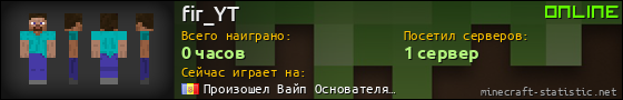 Юзербар 560x90 для fir_YT