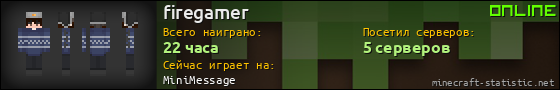 Юзербар 560x90 для firegamer