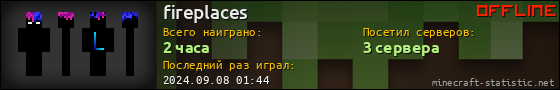 Юзербар 560x90 для fireplaces