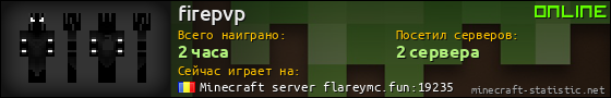 Юзербар 560x90 для firepvp