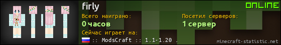 Юзербар 560x90 для firly