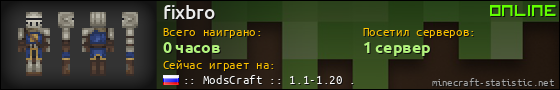 Юзербар 560x90 для fixbro