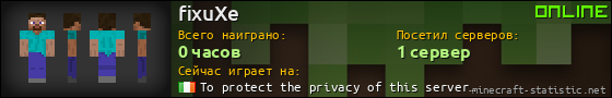 Юзербар 560x90 для fixuXe