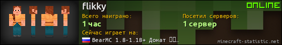 Юзербар 560x90 для flikky
