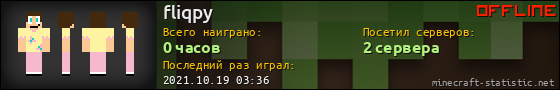 Юзербар 560x90 для fliqpy