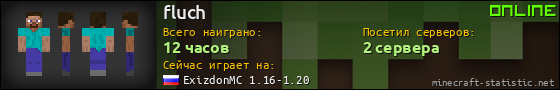 Юзербар 560x90 для fluch