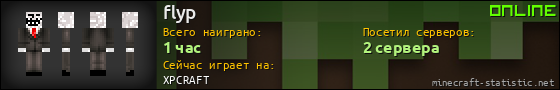 Юзербар 560x90 для flyp