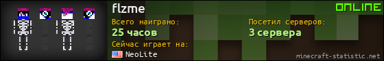Юзербар 560x90 для flzme