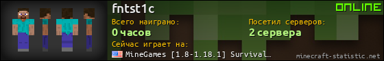 Юзербар 560x90 для fntst1c