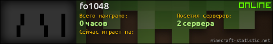 Юзербар 560x90 для fo1048