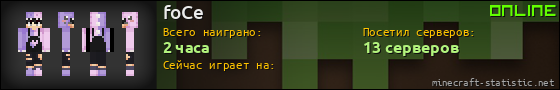 Юзербар 560x90 для foCe