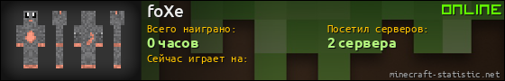 Юзербар 560x90 для foXe