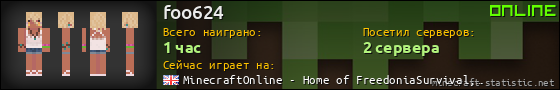 Юзербар 560x90 для foo624