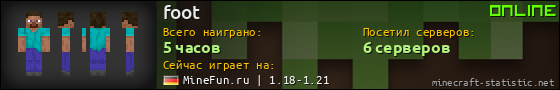 Юзербар 560x90 для foot