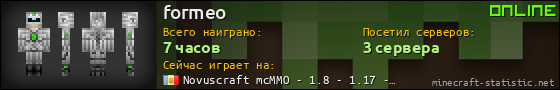 Юзербар 560x90 для formeo