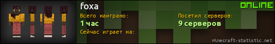 Юзербар 560x90 для foxa