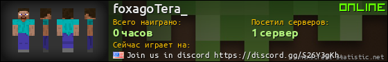 Юзербар 560x90 для foxagoTera_