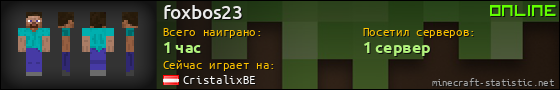 Юзербар 560x90 для foxbos23