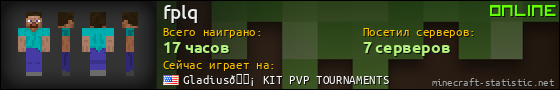 Юзербар 560x90 для fplq